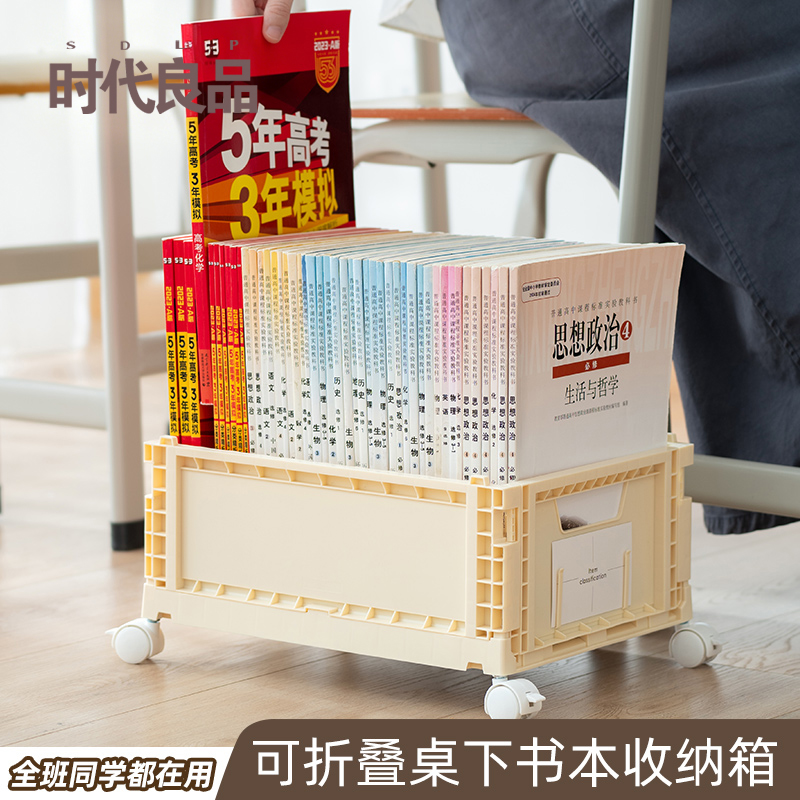 可折叠移动书箱收纳箱学生教室用