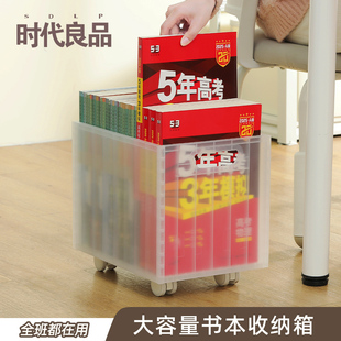 滑轮书箱教室用高中生桌下大容量书本收纳箱桌面收纳盒杂物整理箱