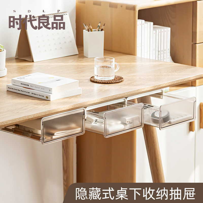 桌下隐形抽屉式笔筒收纳盒多功能