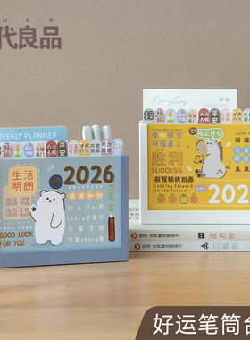 儿童卡通笔筒台历2026年新款日历创意桌面摆件月历记事本可定制