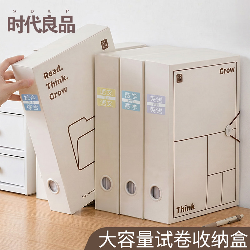 加厚试卷收纳盒学生试卷夹大容量图片