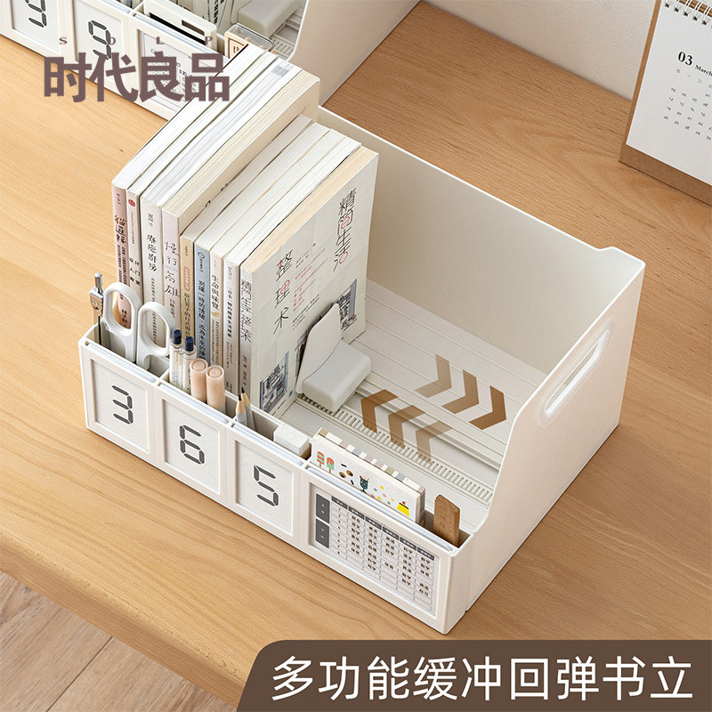 多功能伸缩书立防倒书架学生桌面书本收纳盒办公整理带倒计时笔筒
