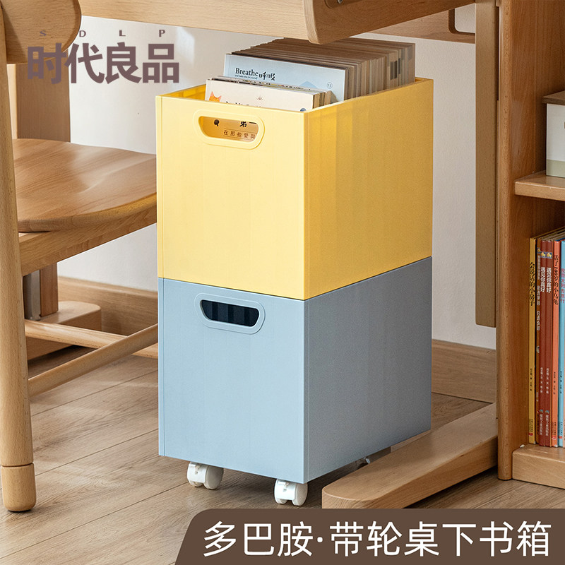 多巴胺带轮学生书箱教室用收纳箱