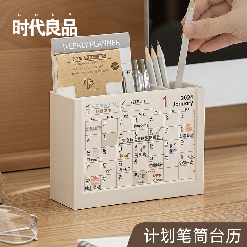 创意计划台历笔筒二合一日历2026年新款马年月历桌面摆件记事打卡,文具电教/文化用品/商务用品,台历,淘宝优惠券,粉丝福利购,淘宝优惠卷