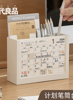 创意计划台历笔筒二合一日历2026年新款马年月历桌面摆件记事打卡