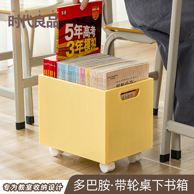 高颜值书本收纳箱学生教室用书箱