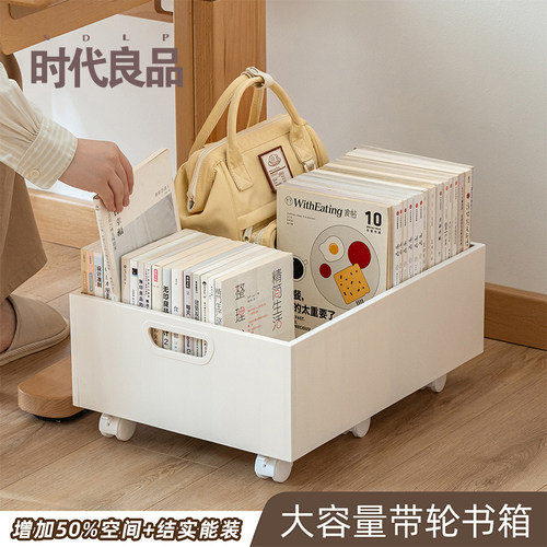 【加大容量】书本收纳箱带滑轮书箱书籍收纳盒装书神器书包整理箱