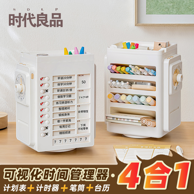 旋转自律打卡器可视化时间管理器