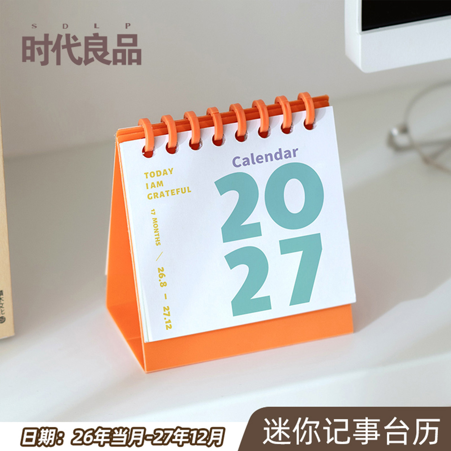 2027年台历迷你小日历摆件可折叠图片