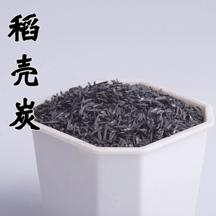 优质稻壳炭播种发根调节改良土壤吸湿砻糠灰炭化草木灰养花种多肉