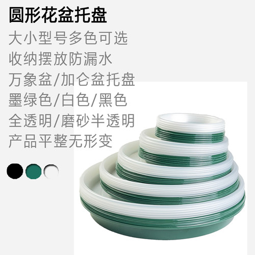 花盆托盘接水防漏底盘垫盆底座