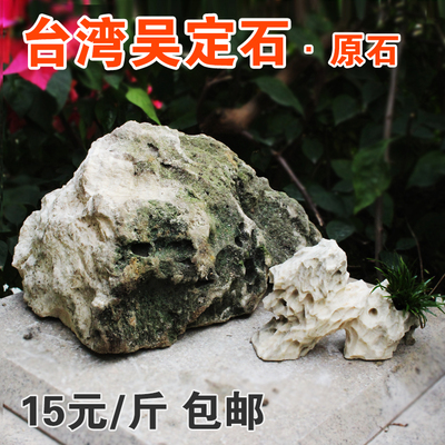 老刘石艺台湾吴定石太湖石吸水石