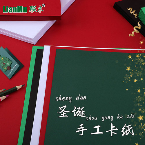 DIYa3a4圣诞墨绿色装饰硬卡纸