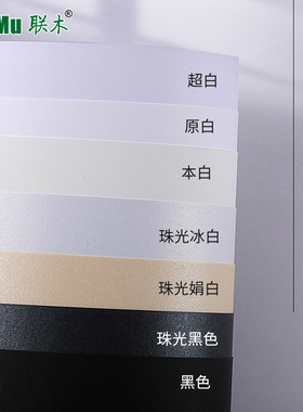 A4A3黑色白色哑光珠光系列卡纸加厚230-250克g原白本白超白珠光娟白冰白手工卡纸贺卡绘画素描打印书写背景纸