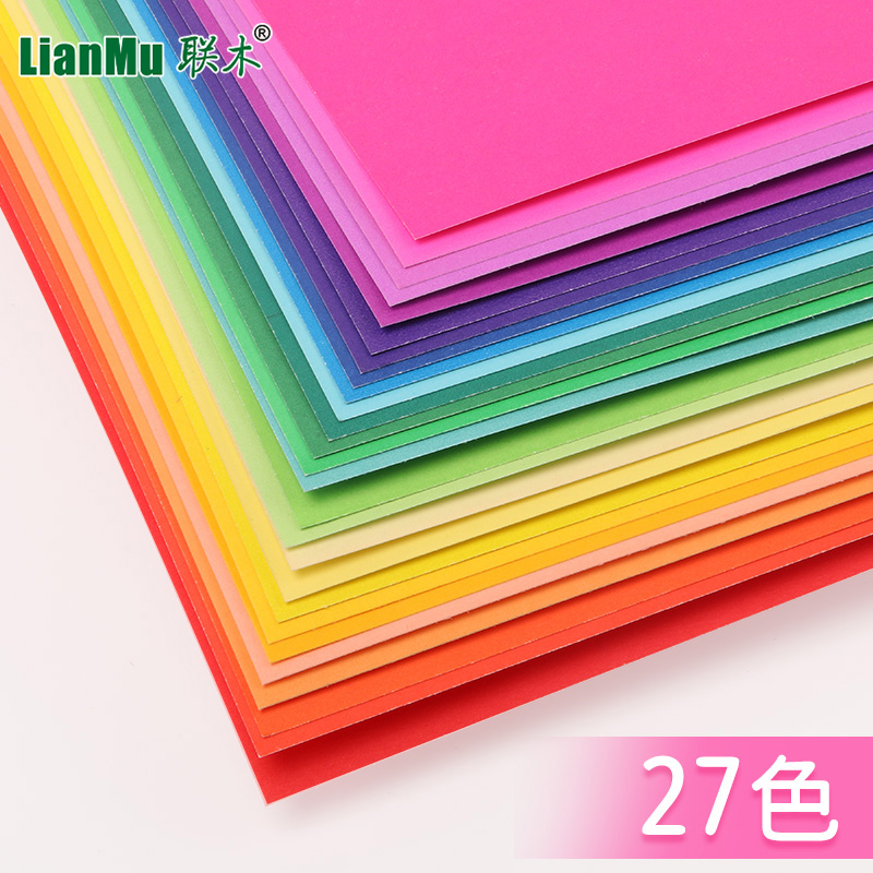 开彩色卡纸200克手工美术绘画16