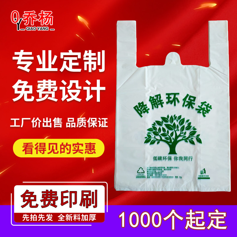 塑料袋专业定制印刷logo