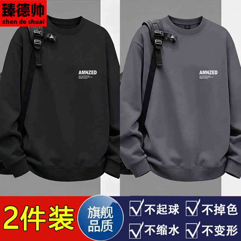 品牌优选棉质卫衣男士长袖t恤秋冬季休闲圆领上衣加绒加厚打底衫