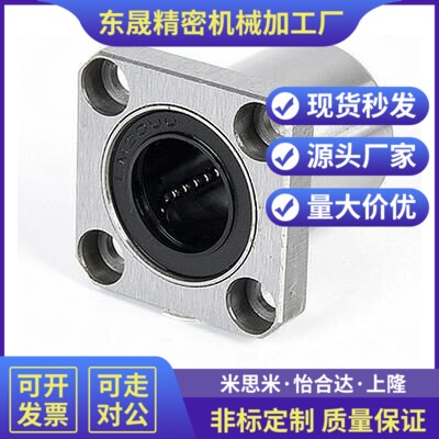 LMYMK16直线40轴承C-LMK6UU/8/LMH10AUU/12/ LMF20/25/30/35LUU