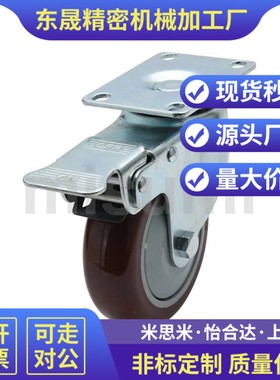 米思米 C-CJFS75-T C-CJFS100-T C-CJHS125-R 脚轮 万向带刹型