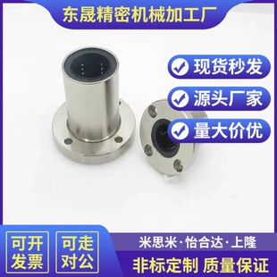 01直线E轴承LMG21/LME03/02-d12/d16/d25/D10/d20/D30/D8/D6/D13