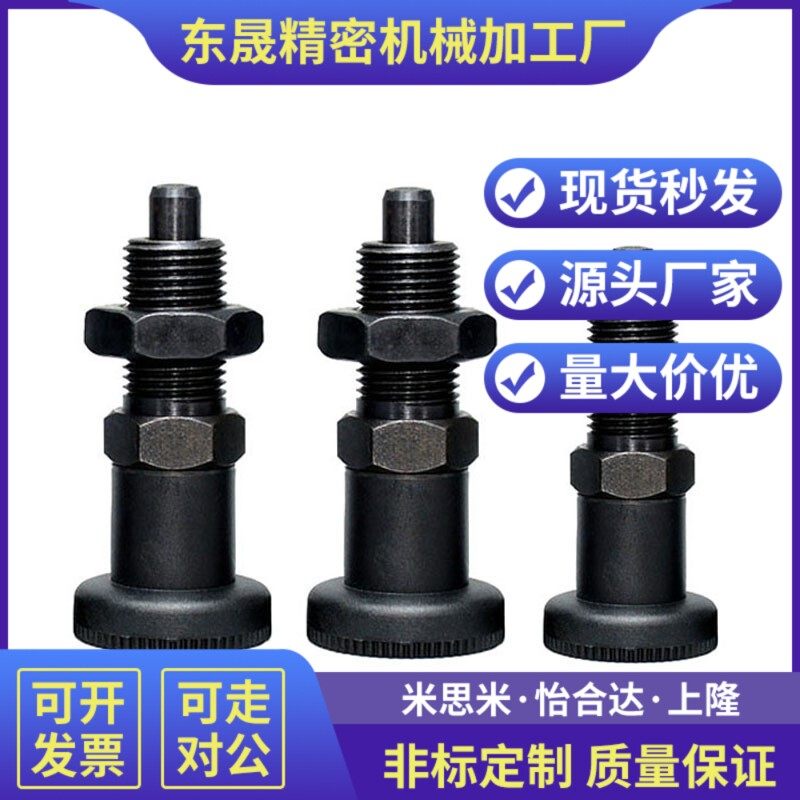 替代米斯米 碳钢发黑 PMXAS/PMXKS6/8/10/12 复位粗牙型旋钮柱塞