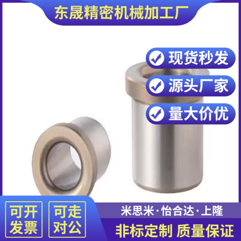 代米斯米薄壁型夹具衬套带肩型JBHU JBHUP5 6 8 10 12 13 15 16