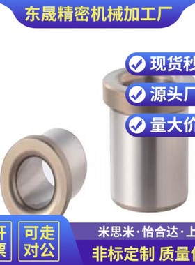 代米斯米薄壁型夹具衬套带肩型JBHU JBHUP5 6 8 10 12 13 15 16