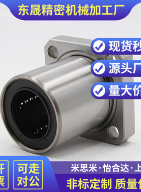 C-LHFS8直线30轴承LHFSWF40 LHFSWM6 10 12 13 16 20 25 SLHFSS35