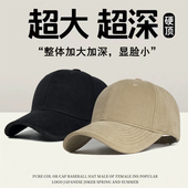 大头围帽子女显脸小宽帽檐棒球帽加大加深硬顶鸭舌帽男士 大脸秋冬