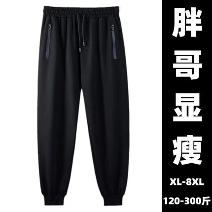 大码休闲运动裤男士肥佬宽松卫裤潮胖子加肥加大长裤子秋冬季加绒