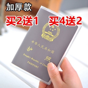 旅行用品出国旅游透明防水多功能护照套旅行证件包护照包夹保护套