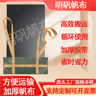 电视机搬运袋加厚老帆布吨袋货物搬运工地高工袋承重袋耐磨工业用