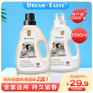 Dream Taste梦想味道婴儿香氛洗衣液宝宝儿童大人抑菌持久留香
