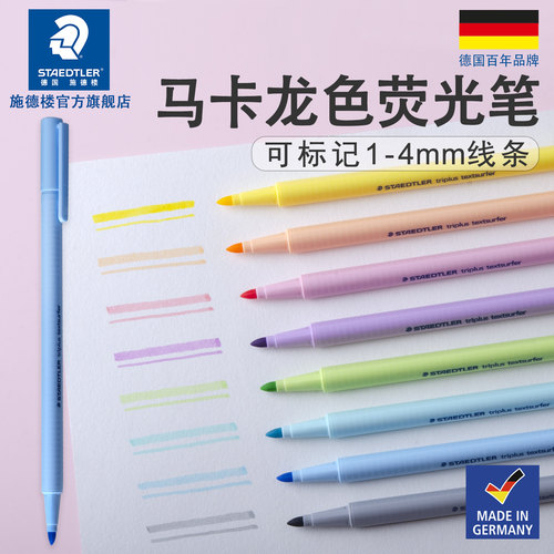 施德楼三角书写马卡龙色荧光笔