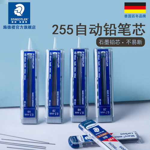 德国自动铅笔芯不易黑色进口替换