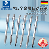 德国施德楼自动铅笔0.5低重心手绘画画925 25素描美术生设计考试素描专用日本产0.3 0.90.72.0绘图手绘自动笔