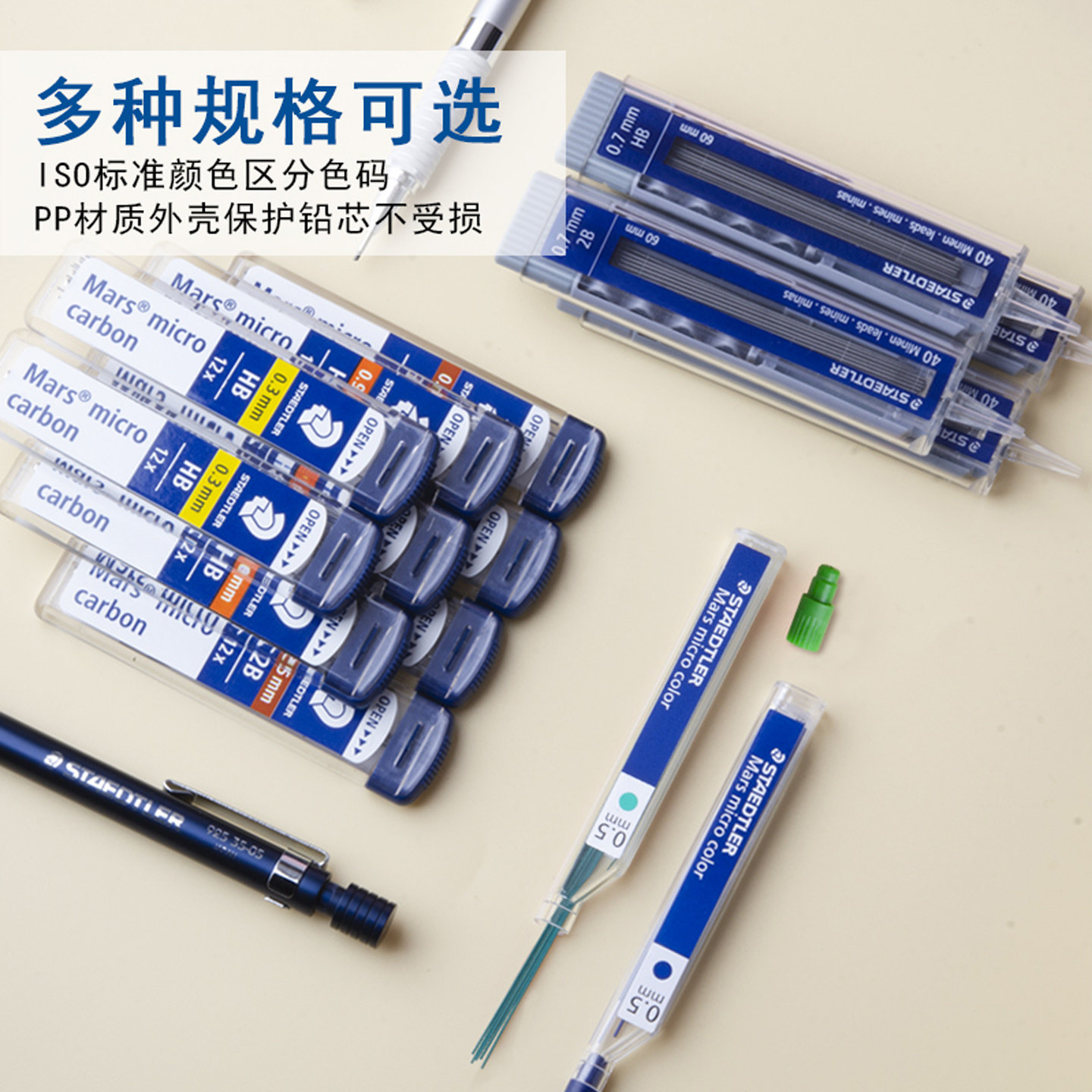 施德楼250 09-HB 铅芯自动铅笔0.9mm替芯Mars微型碳素笔替芯0.9mm铅芯1.3mm铅芯素描绘画替芯图片