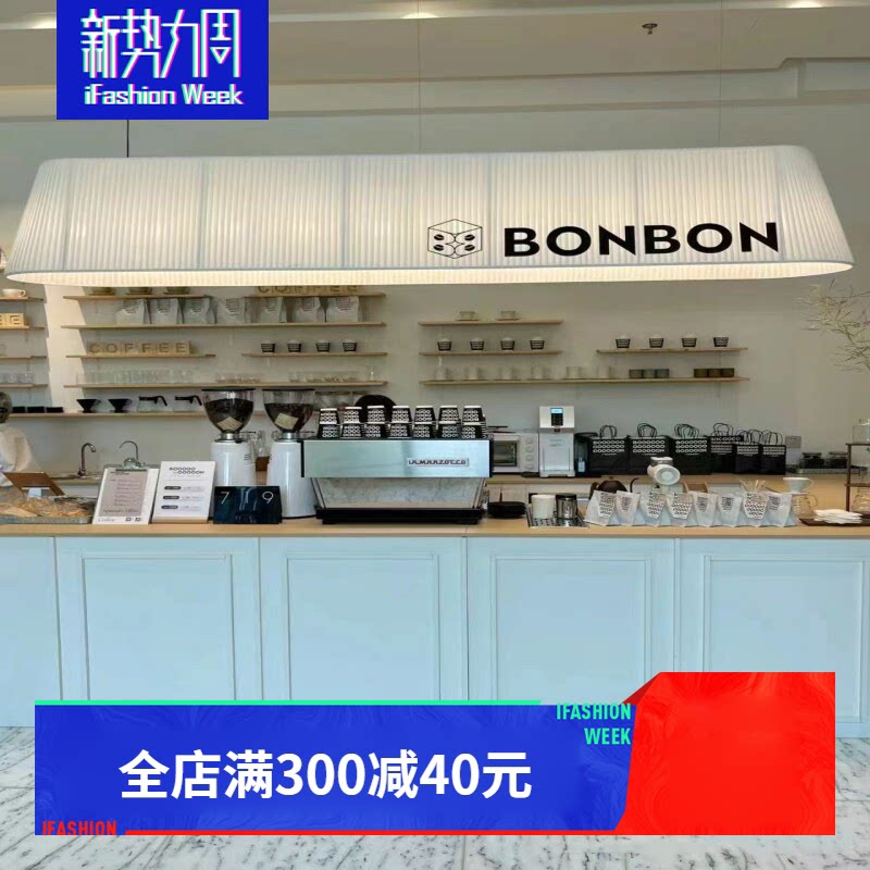 理发奶茶店咖啡厅椭圆形布艺吊灯