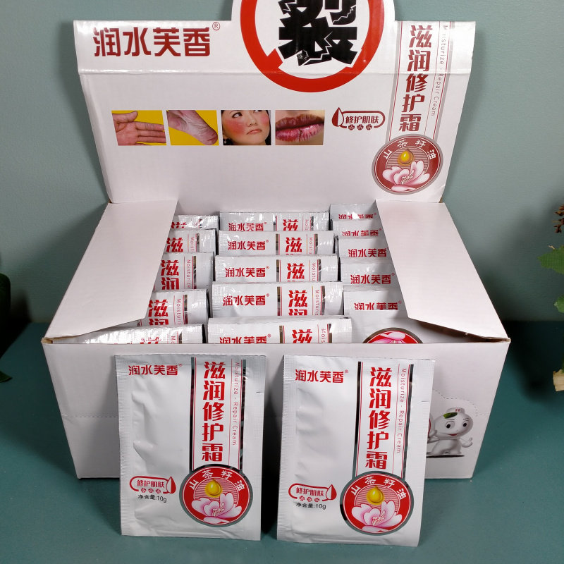 原滇红润水芙香抗裂修护保湿霜