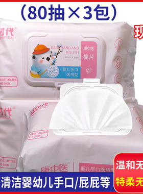 3大包婴儿手口屁专用湿纸巾棉片