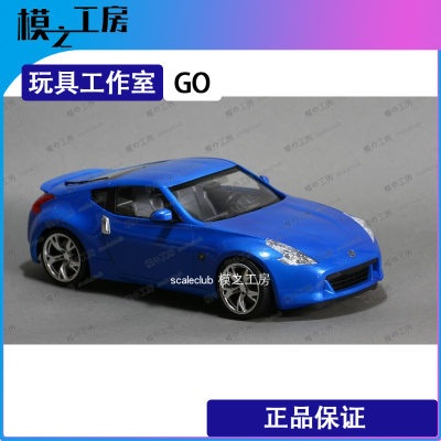 1/24日产 fairlady 370z车模已涂装成品 模之工房