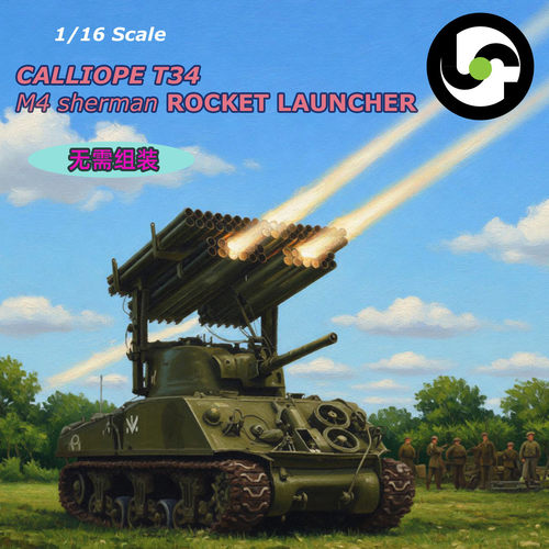 1/16 M4谢尔曼坦克多管火箭炮发射器 风琴 改造件RC静态双用SCL