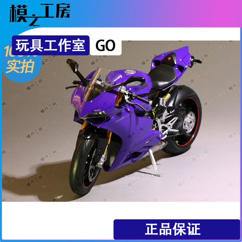 1/12田宫ducati摩托车模型杜卡迪1199S涂装完成品 模之工房