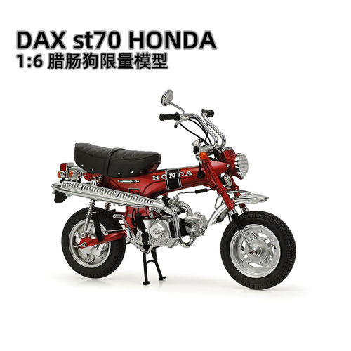 田宫1/6腊肠狗摩托模型定制色