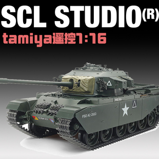 田宫rc遥控坦克模型 百夫长MK3型英国战车1/16RTR影视剧组