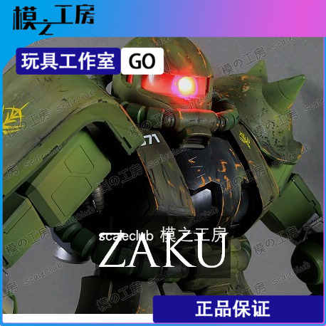 模之工房|元祖PG ZAKU扎古模型高达万代全手工涂装完成品代工定制