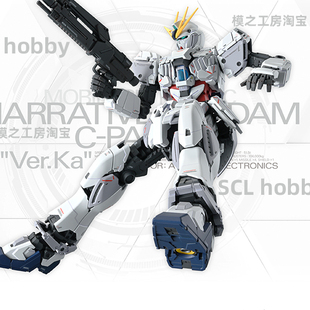 万代MG卡版叙述高达RX-9模型机体集合 HG A/B/C装备代工涂装成品