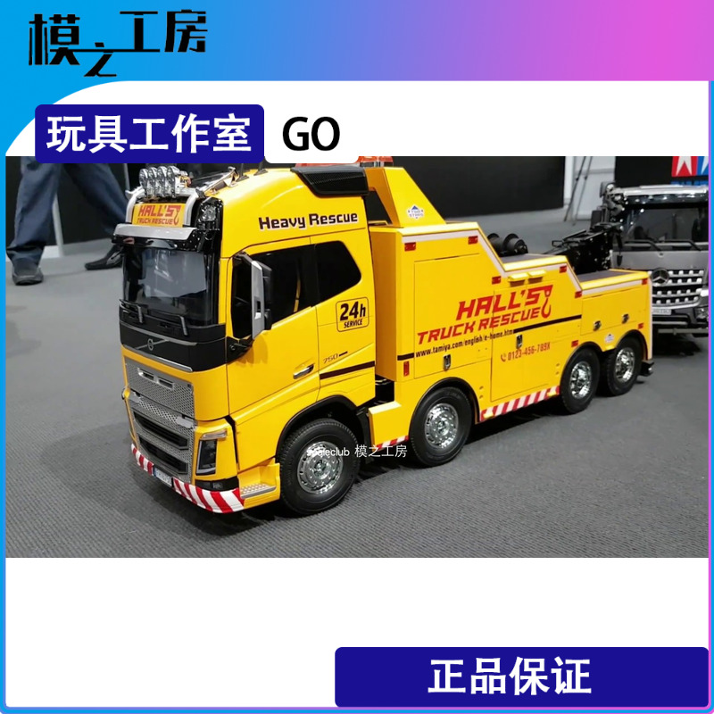 VOLVO FH16重型救援车拖头牵引 1/14田宫遥控RC RTR涂装完成品