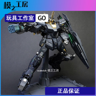 模之工房|PG独角兽2号机报丧女妖 高达模型代工万代正品涂装成品