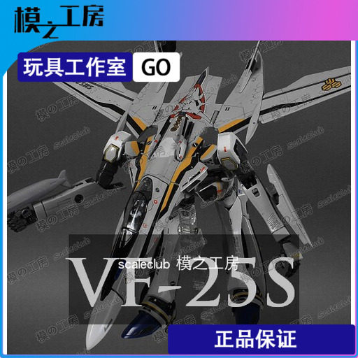 模之工房|超时空要塞  VF-25S太空堡垒1/72涂装完成品代工万代 - 实物图